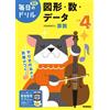Gakken Plus 4Th Grade: Shapes Numbers Data (Tascabile)