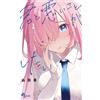 Yuda Ka I Want To Do Bad Things With You (Tascabile)