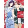 Akamaru Enomoto Drama Love Starts From The Basics (4) (Tascabile)
