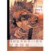 Hiroyuki Asada The Long Journey's Diary A COMIC (WANI MAGAZINE COM (Tascabile)