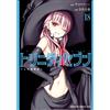 Akinori Nao Trinity Seven Seven Magic Book Users 18 (Tascabile)