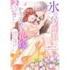 Rika Usatsuki The Marquis Of Ice And His Bride Even Though The Mar (Tascabile)