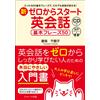 Chizuko Tsumate New English Conversation Starting From Zero With Cd (Tascabile)