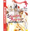 Ryosuke Fuji Shangri-La Frontier (3) Basic Game Hunter, Let`s Chall (Tascabile)