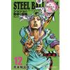 Hirohiko Araki STEEL BALL RUN ジョジョの奇妙な冒険 Part7 12 (Tascabile)