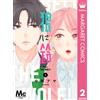 Aya Nakahara Bell To The Wolf 1 (Tascabile)