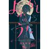 Kotoyama Yofukashi No Uta (Tascabile)