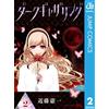 Kenichi Kondo Dark Gathering 2 (Tascabile)