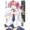 Masai Hacking Ghost: A School Where The Only Thing Worth Having Is T (Tascabile)