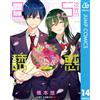 Yu Hashimoto 2.5-Dimensional Temptation 14 (Tascabile)