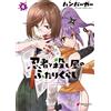 Hamburger Living With A Ninja And An Assassin (4) (Tascabile)