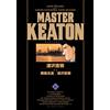Naoki Urasawa Master Keaton/6 Complete Version (Tascabile)