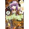 Mizuho Rino Chocolate Magic Dark Spice (Tascabile)