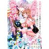 Umi Ishizawa Her Husband Who Is Known As The Ice Rose And Who Only S (Tascabile)