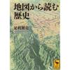 Kensuke Ashikaga History From Maps (Tascabile)
