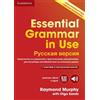 Ray Murphy Essential Grammar in Use Book with answers and (Mixed Media Product)