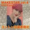 Pigiama ATEEZ Seonghwa ZERO: FEVER Part.3 Makestar 4.0 Winner Ver. Cartolina ...