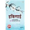 Keira Updeshe Miki Ikigai in Marathi (Tascabile)