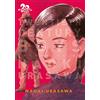 Viz 20th Century Boys 10: The Perfect Edition