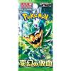 Pokémon (1 confezione) Maschera di Trasformazione del Gioco di Carte Booster Pack (5 carte per confezione)
