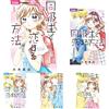 Mashiro Oki How To Fall In Love With A Classmate (Tascabile)