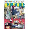 Manga Time Kirara Yurucamp Anime Comic 3 (Tascabile)