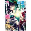 Hatsue Renge Although I Was Expelled From The Hero`s Party, I`m Glad (Tascabile)