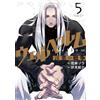 Kosuke Fushimi Wellberum - The War Of Words (Tascabile)