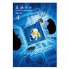 Sakazuki Fish Star Tripper 4: Planetarium Ghost Travel (Japanese onl (Tascabile)