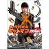 Hiroshi Muto From Today Hitman Rising 1 (Tascabile)