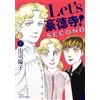 Yoko Shoji Ｌｅｔ'ｓ豪徳寺！ＳＥＣＯＮＤ(7) (ジュールコミックス) (Tascabile)