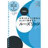 Gakken Plus 3Rd Year Middle School 5 Subjects Revised Edition (Tascabile)