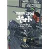 Michio Murakawa Space Battleship Yamato 2199 (2) (Tascabile)