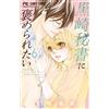 Kaho Miyasaka I Want To Be Praised By Secretary Kurosaki (Tascabile)