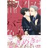 Kotetsuko Yamamoto Is Life A Rose? 2 (Tascabile)