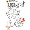 Fujiko F. Fujio Ghost Q-Taro (Tascabile)