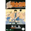 Hiromu Arakawa Fullmetal Alchemist15 (Tascabile)