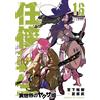 Hiroki Miyashit Ninkyo Tensei - Yakuza Princess From Another World (Tascabile)