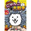 Yorozuya Immortal Nosuke Manga! Great Cat War (Tascabile)