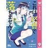 Kosachi Mori This Is Not An Expense! 9. Mr. Moriwaka From The Accoun (Tascabile)