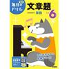 Gakken Plus 6Th Grade Word Problems (Tascabile)