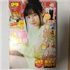 Weekly Shonen Magazine 2017 n.13 Tokyo Revengers primo episodio dal Giappone