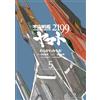 Michio Murakawa Space Battleship Yamato 2199 (5) (Tascabile)