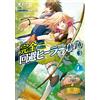 Japanese Hina Complete Evasion Healer`s Trajectory 3 (Tascabile)