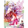 Yu Enokimiya No Game No Life 1: Gamer Brother And Sister Conquer Fan (Tascabile)