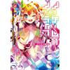 Yu Enomiya No Game No Life 11: The Gamer Siblings Can`t Leave Unless (Tascabile)