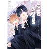 Mika I Can`t Reach You. Official Anthology Comic (Tascabile)