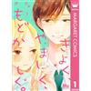 Nao Arihara Pure, Shameful, And Frustrating. 1 (Tascabile)