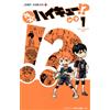 Retsu Let'S! Haikyuu!? 1 (Tascabile)