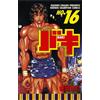 Keisuke Itagaki Baki 16 (Tascabile)